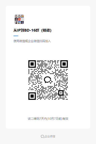 企业微信截图_17907396281045.png